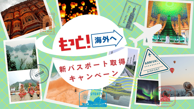 もっと!海外 もっと!海外