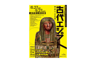 エジプト展