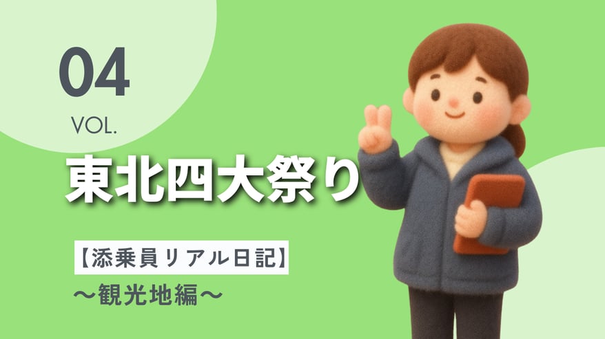 サムネイル-3