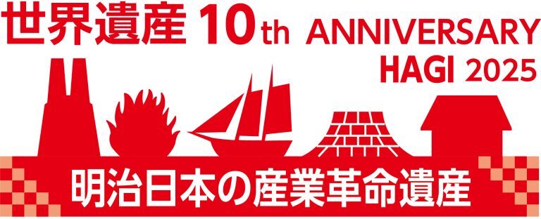 世界遺産登録10周年ロゴマーク-768x312
