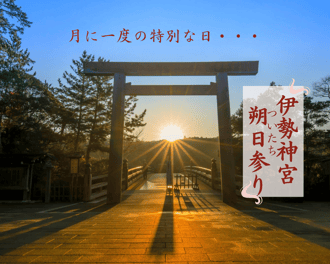 国内ツアー 旬の味覚