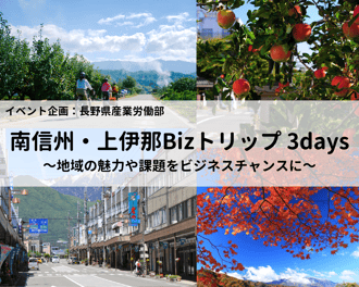 南信州ツアー サムネ-1