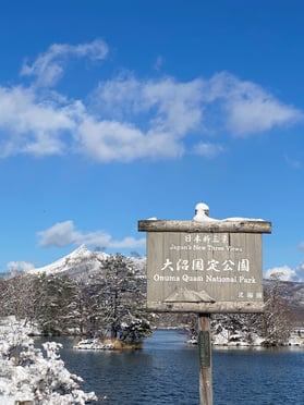 大沼国定公園