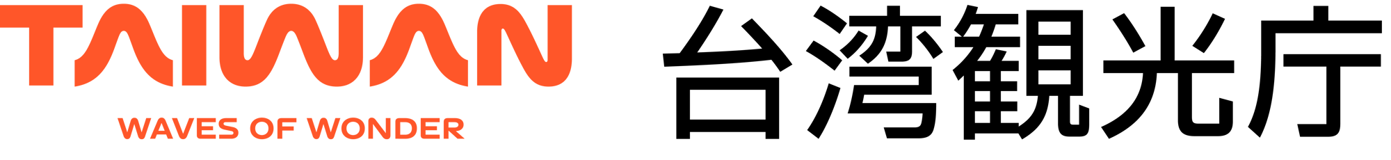 新ロゴオレンジ-観光庁黒ー横(規定間隔)
