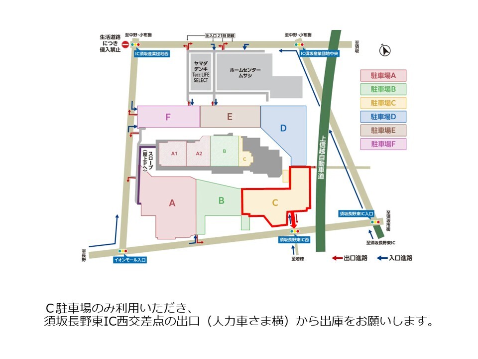 時間延長する場合の駐車場