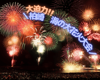 柏崎花火大会