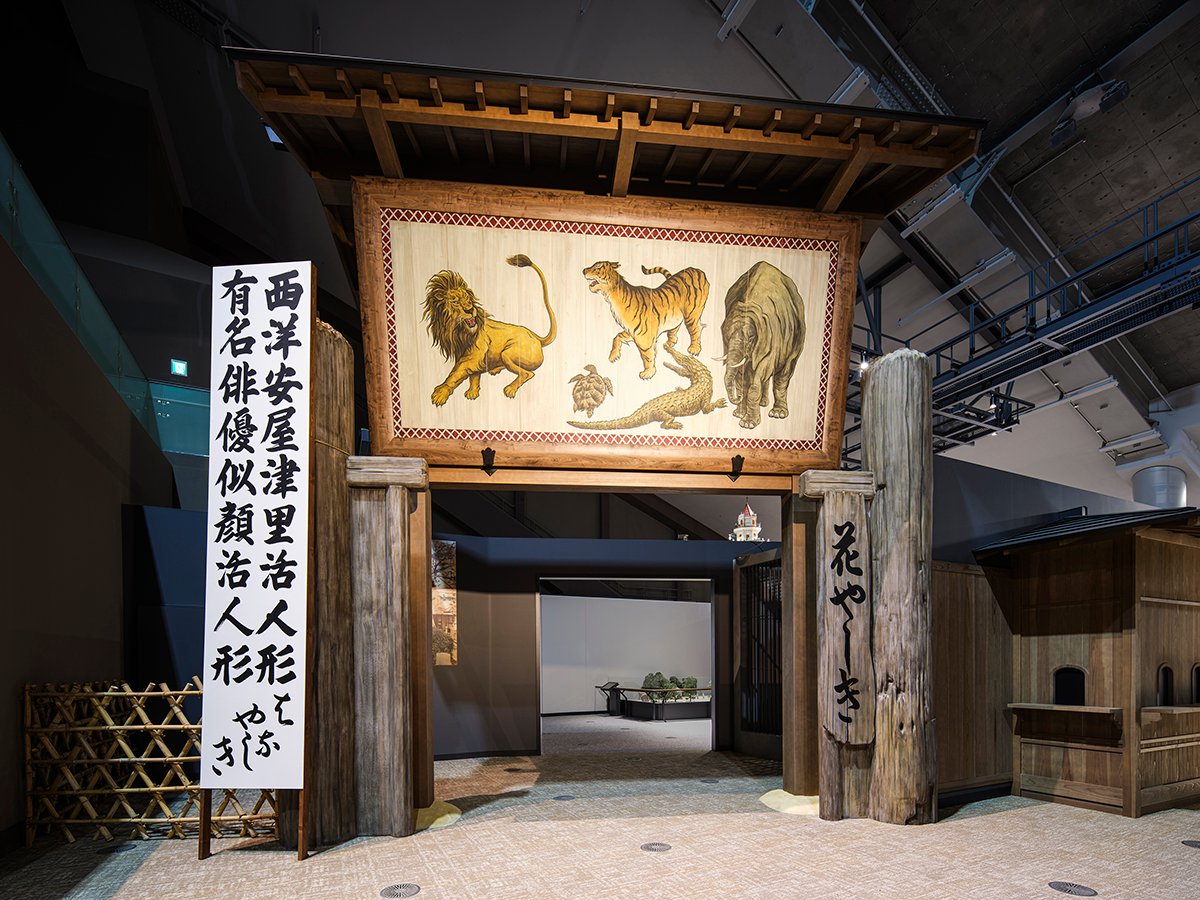 浅草花屋敷の門_小