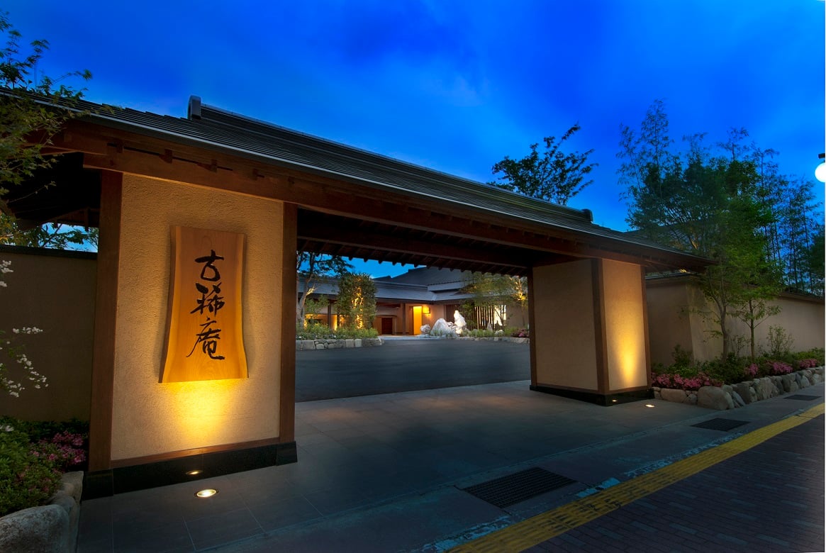 湯田温泉 古稀庵 迎門1 (002)リサイズ