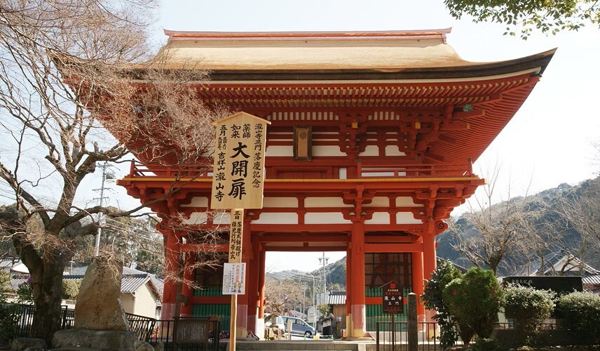瀧山寺