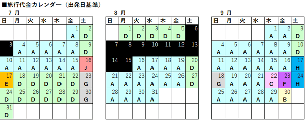 福岡発レンタカーメトロポリタン7-9