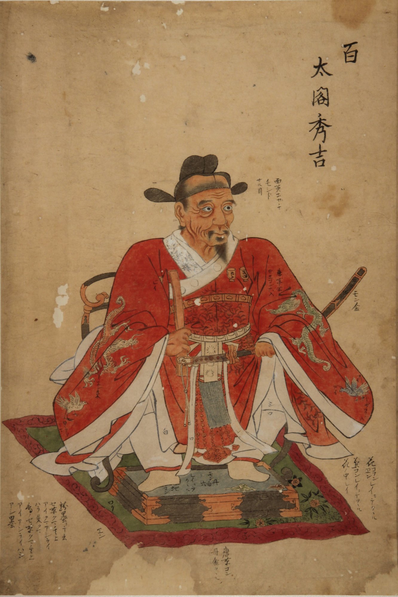 秀吉