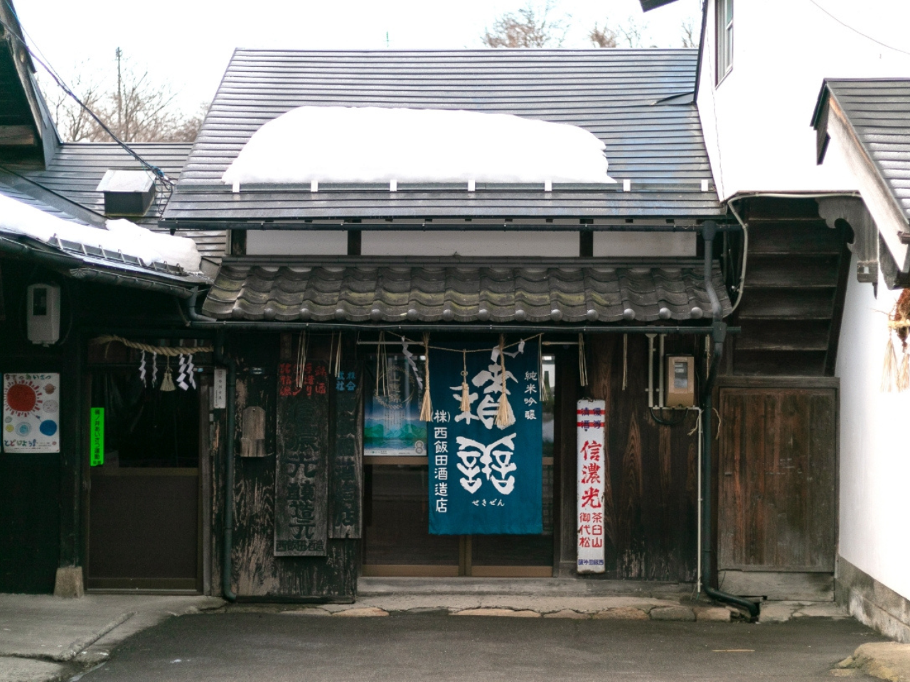 西飯田酒造2