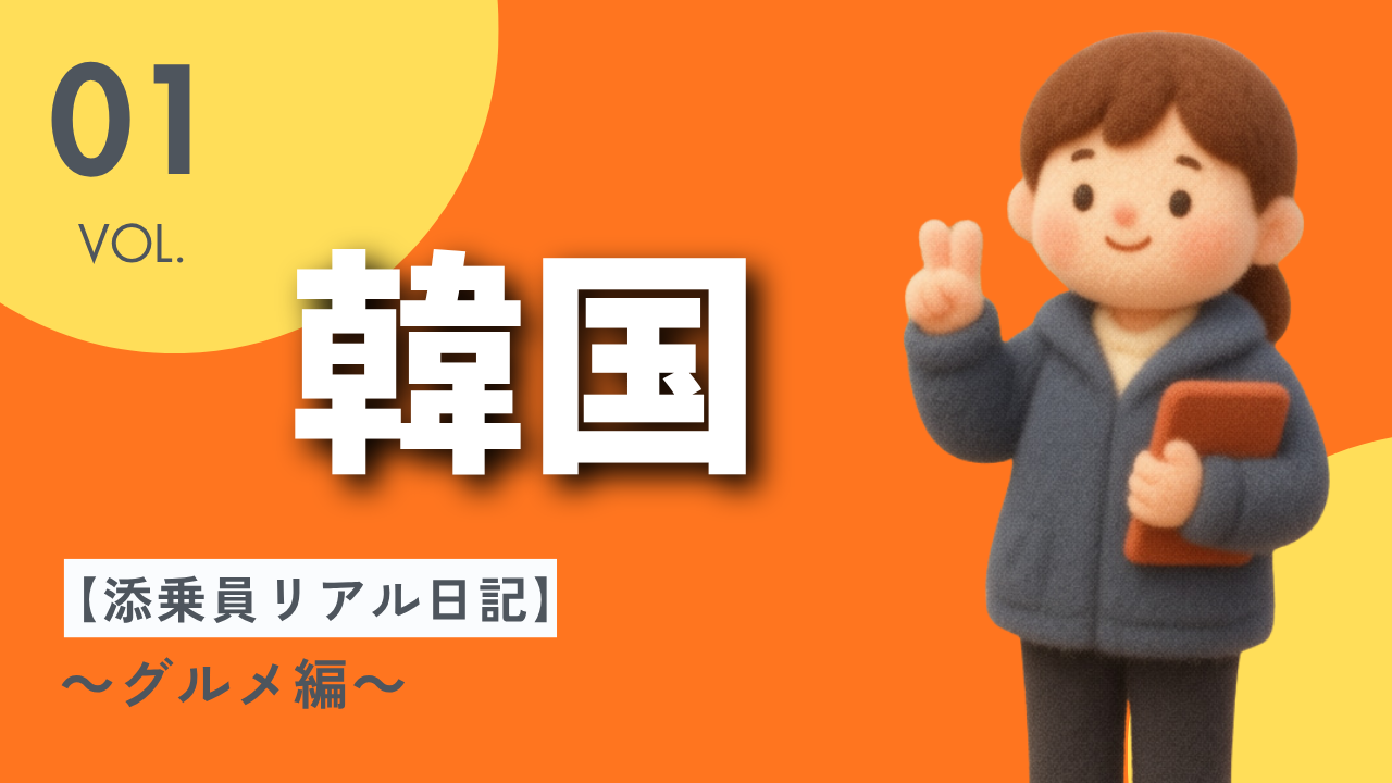 韓国サムネイル
