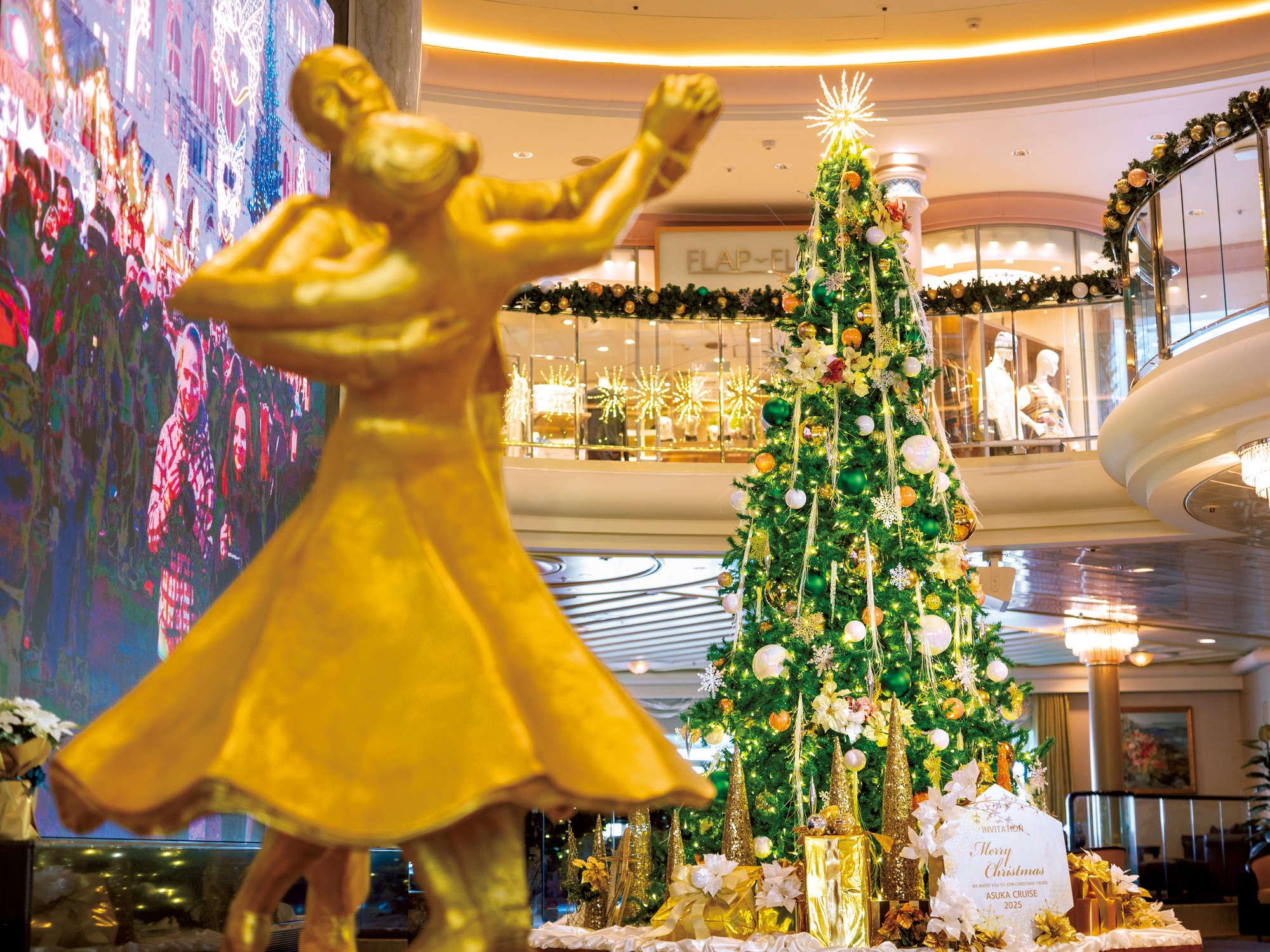 飛鳥IIクリスマス2