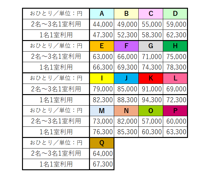 C9903F_料金表-1
