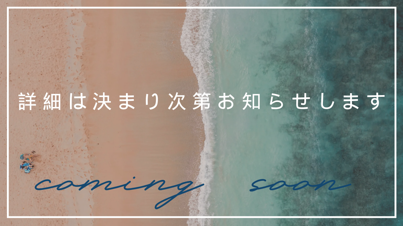 COMINGSOON