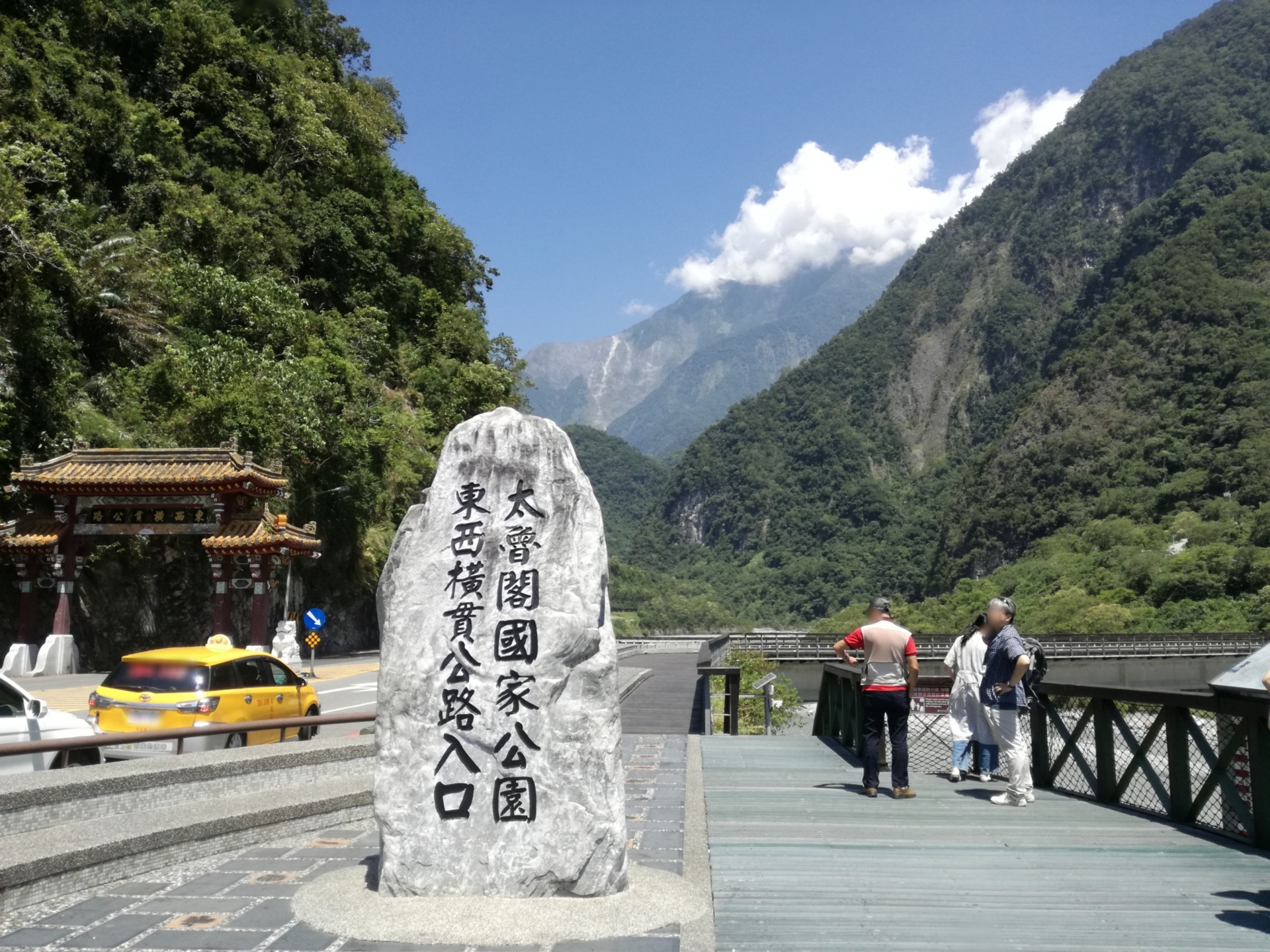 太魯閣渓谷