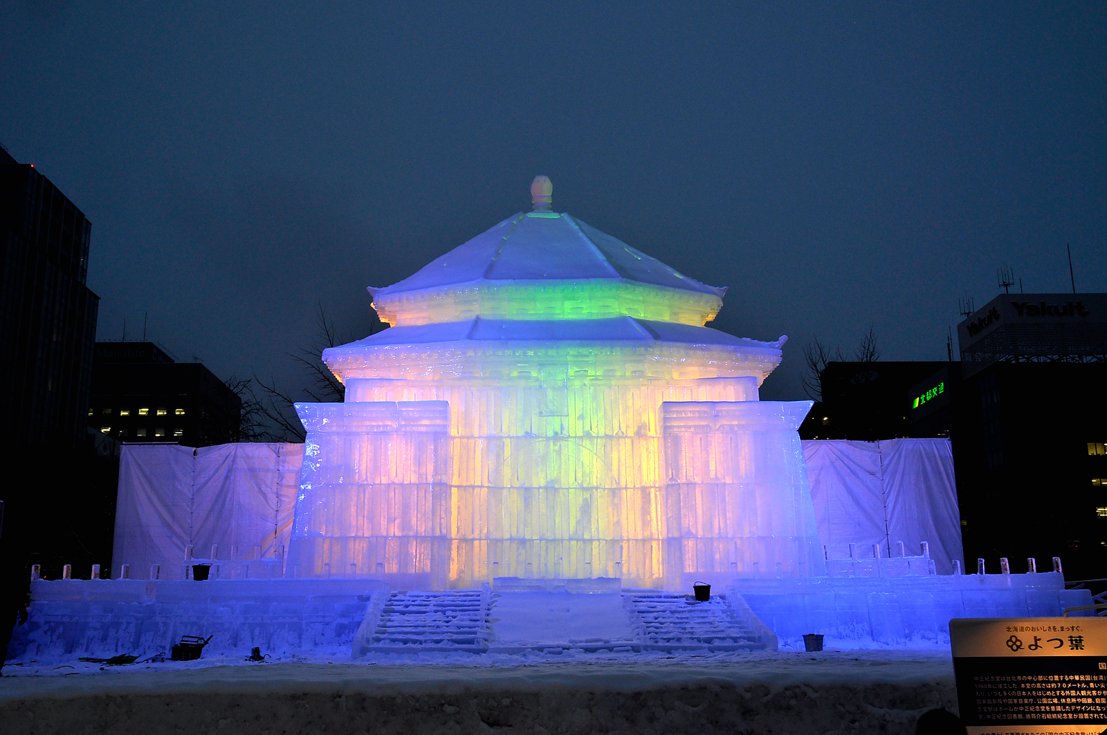 札幌雪祭り大通会場