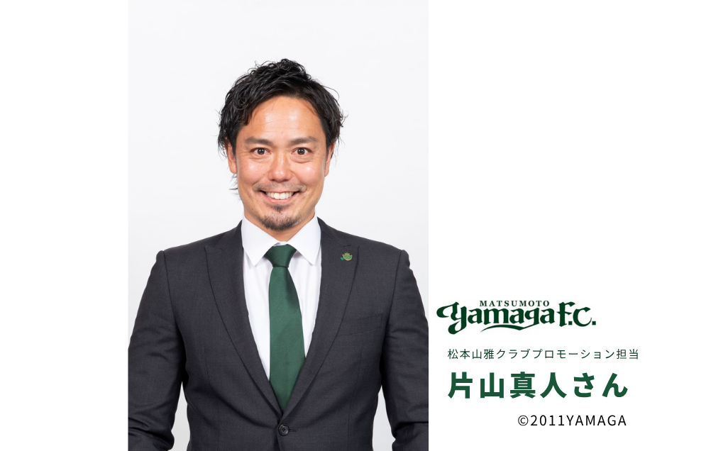 片山真人さん-1