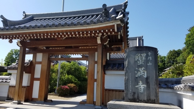 蟹満寺