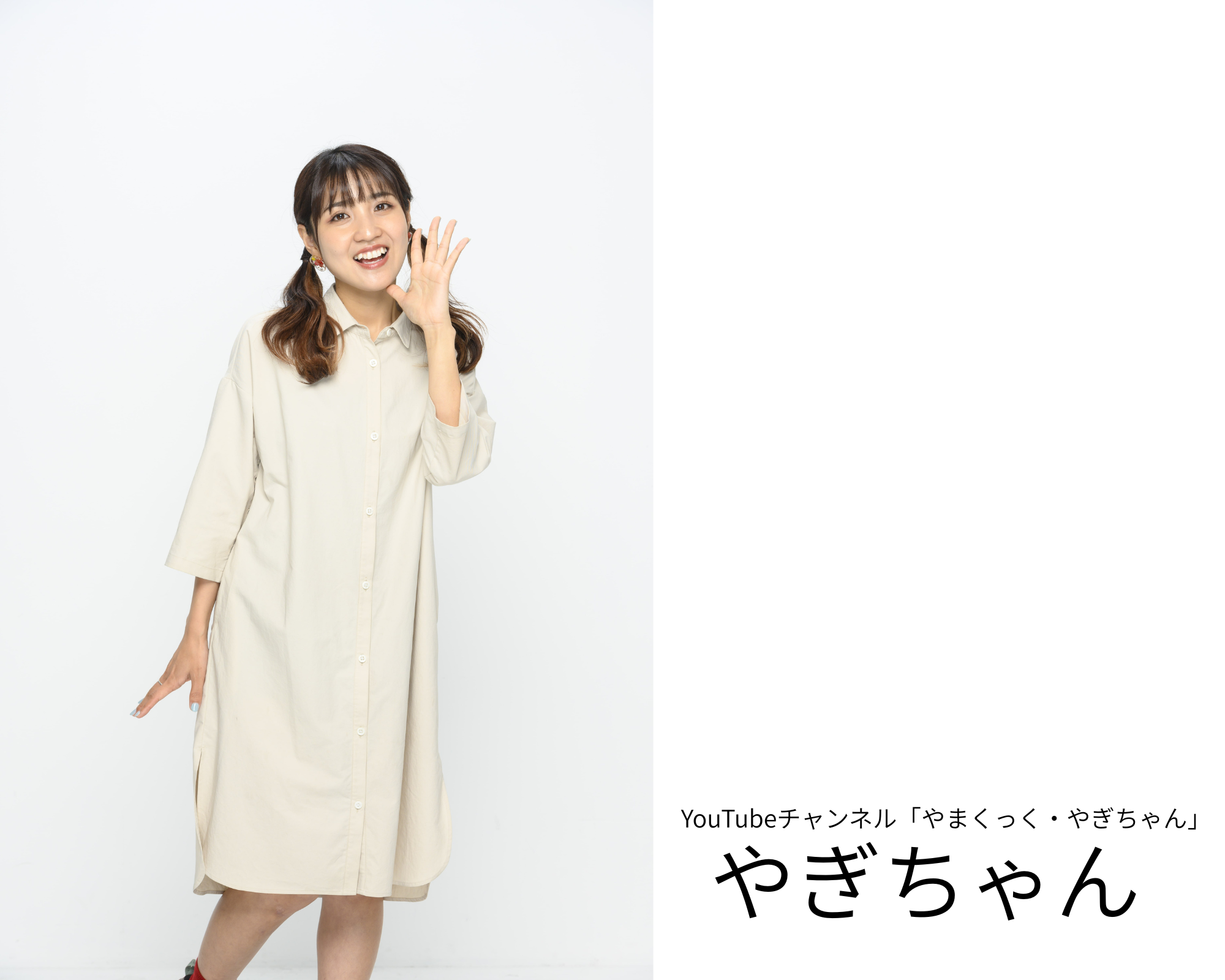 登山Youtuber やぎちゃん